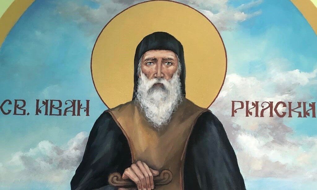 ani pondeva ivan rilski 2