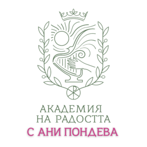 Ани Пондева лого (Лого)